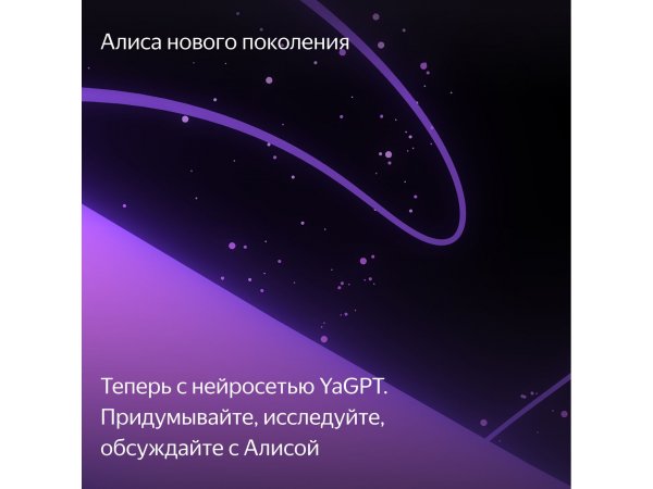 Умная колонка Яндекс Станция Мини с часами с Алисой на YaGPT, красный гранат (10Вт) (YNDX-00020R)